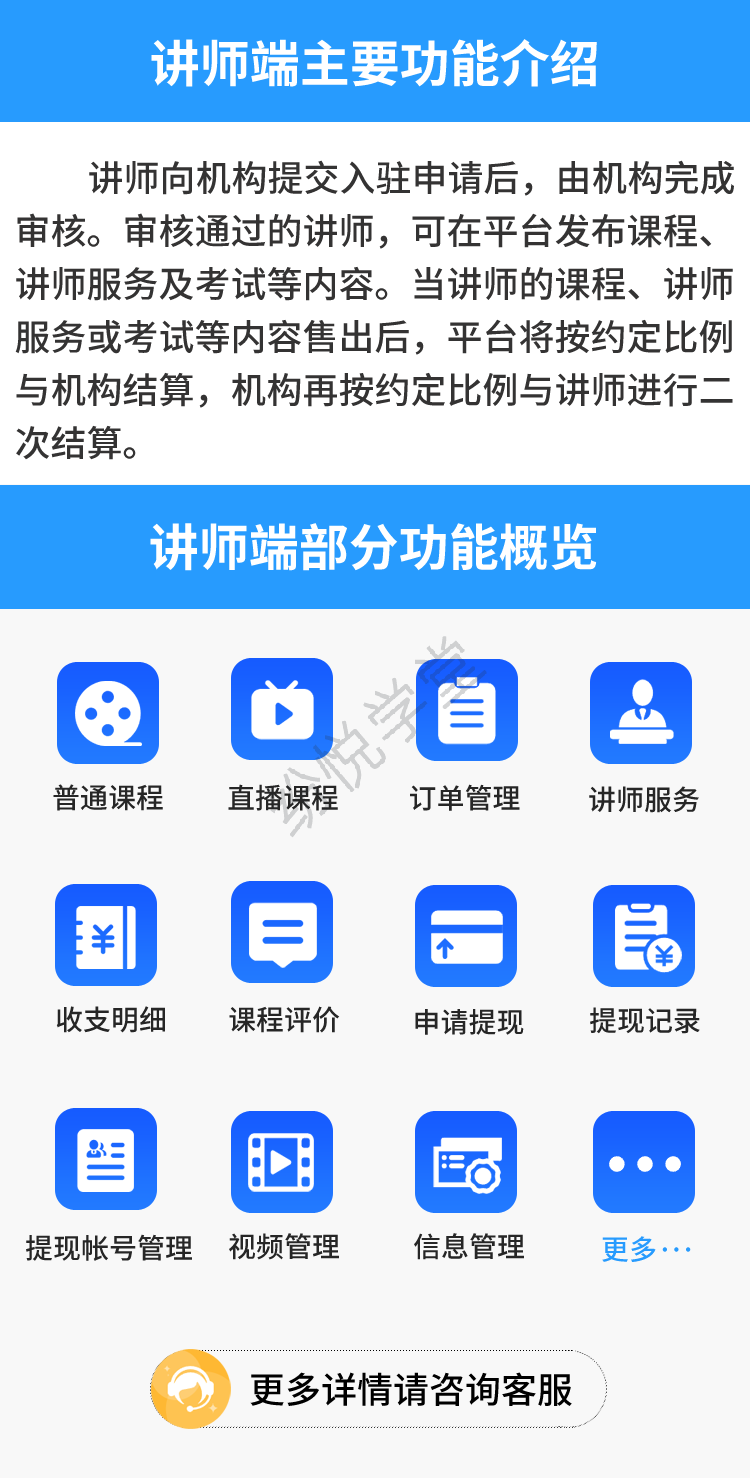 1760929861546480.png 1.讲师端功能清单.png